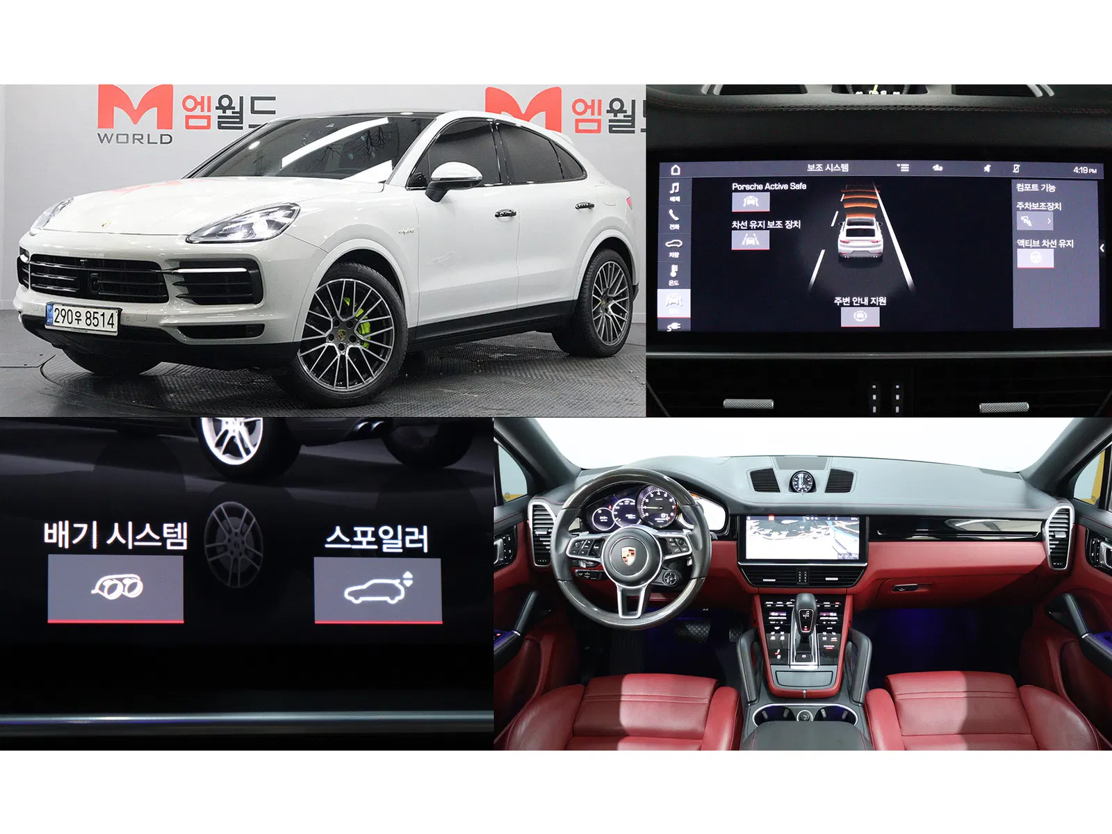 Porsche Cayenne (PO536) 3.0 E-Hybride Coupé 2020 — photo 1 sur 26