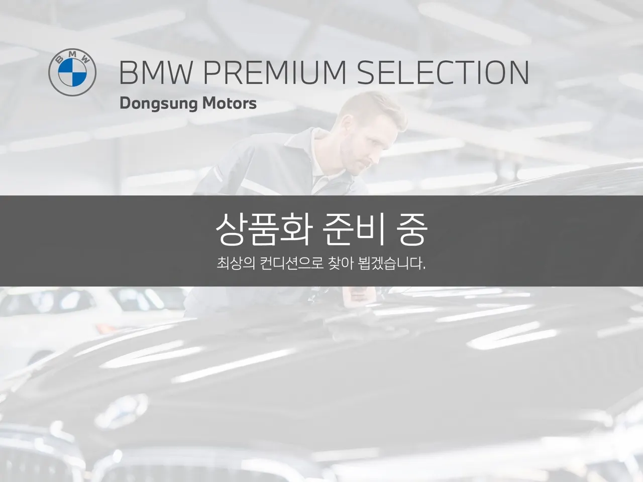 BMW X3 (G01) xDrive 20i M Sport Pro 2023 — photo 1 sur 1