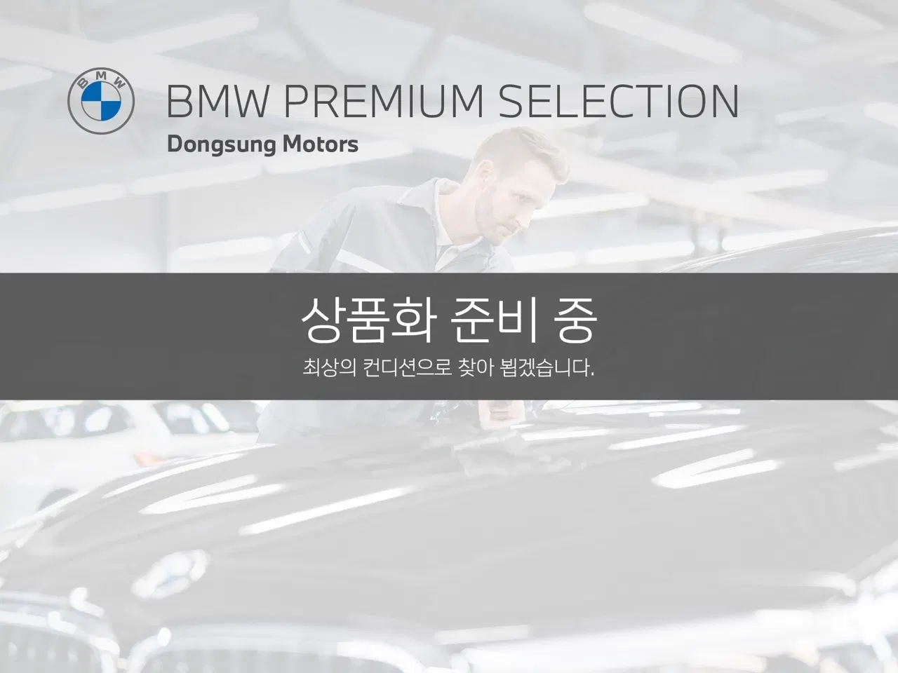 BMW X6 (G06) xDrive30d M Sport 2023 — photo 1 sur 26