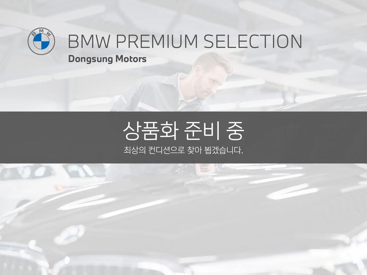BMW Série 5 (G60) 520i M Sport 2024 — photo 1 sur 26