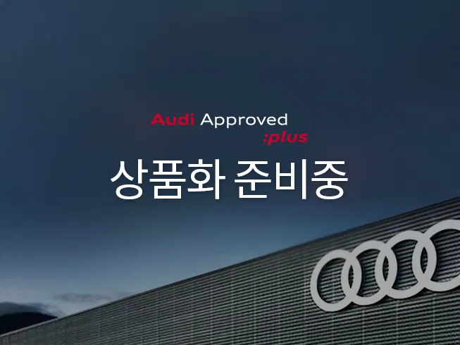 Audi Q8 (4M) 50 TDI Quattro Premium 2021 — photo 1 sur 6