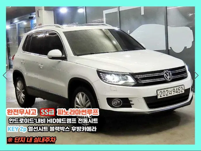 Volkswagen Tiguan 2.0 TDI Premium 2015 — photo 1 sur 26