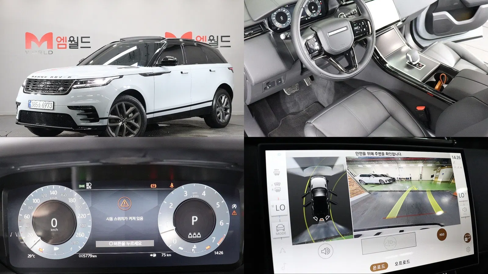 Land Rover Range Rover Velar 2.0 P250 Dynamic SE 2026 — photo 1 sur 26