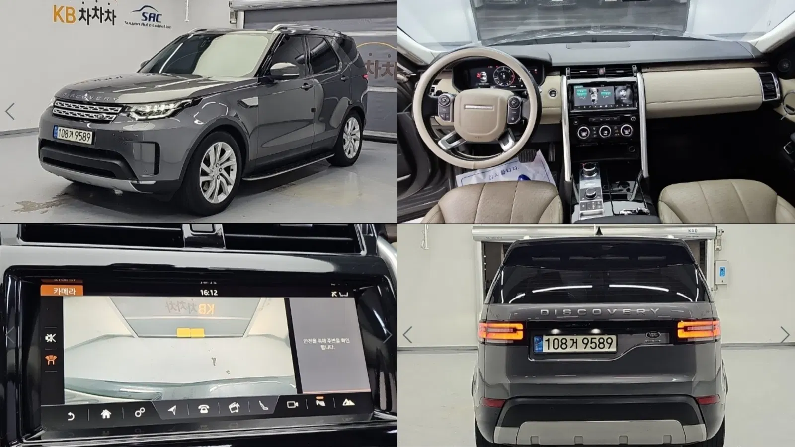Land Rover Discovery 5 3.0 TD6 HSE 2018 — photo 1 sur 26