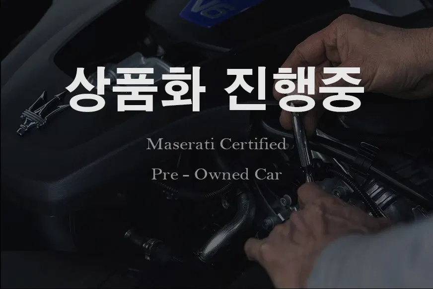 Maserati Ghibli 3.0S Q4 Modena 2023 — photo 1 sur 6