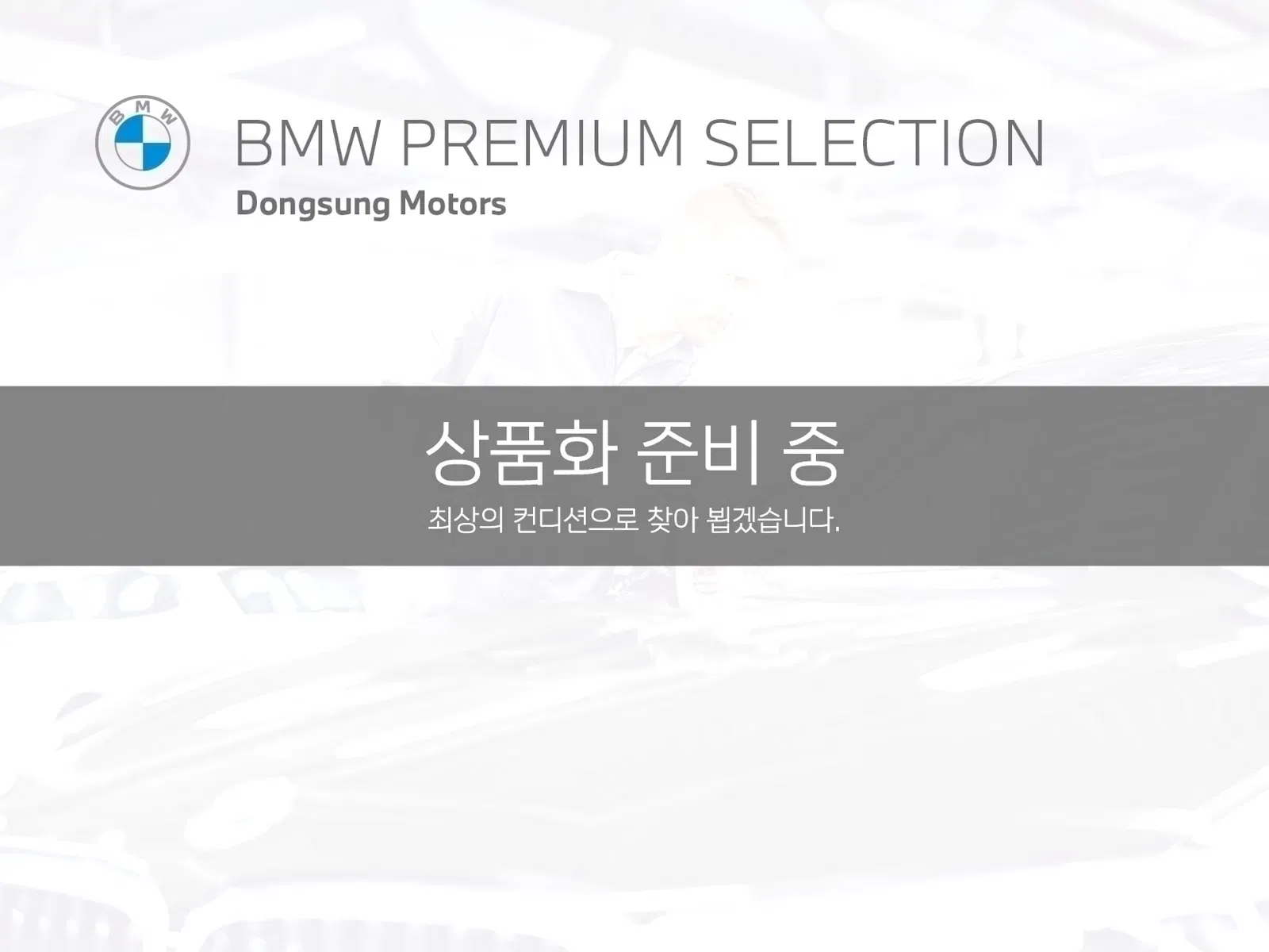 BMW X6 (G06) xDrive30d M Sport 2023 — photo 1 sur 1