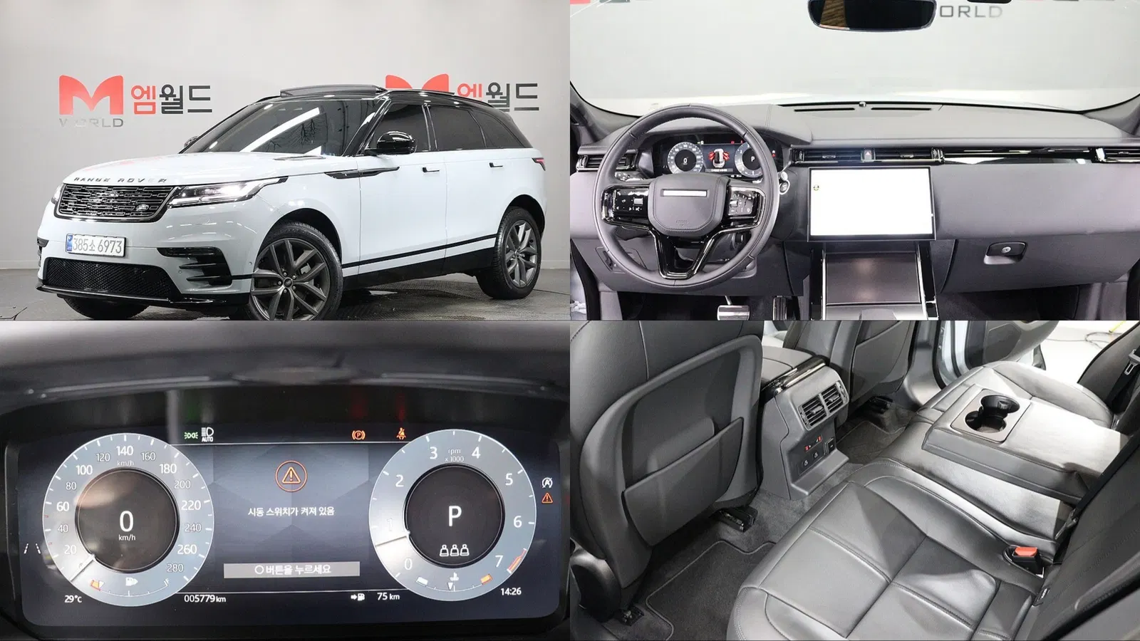 Land Rover Range Rover Velar 2.0 P250 Dynamic SE 2026 — photo 1 sur 26