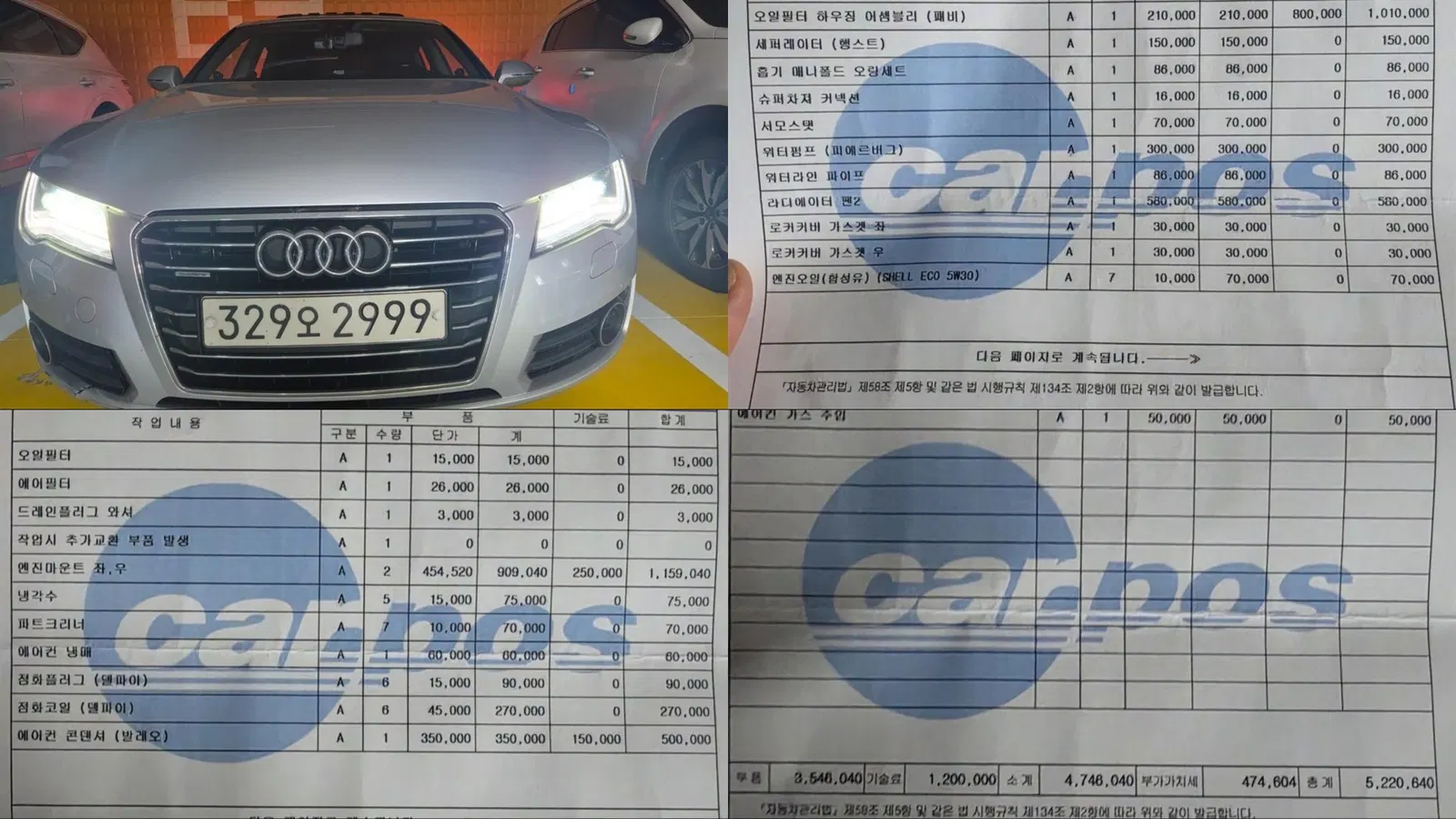 Audi A7 3.0 TFSI Quattro Dynamic 2012 — photo 1 sur 13