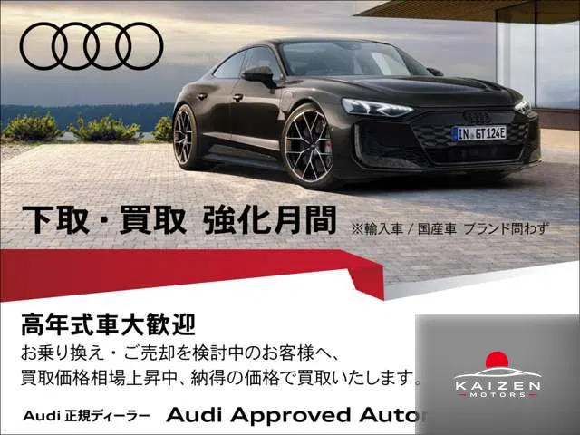 Audi RS5 2.9 4WD 2023 importée par Kaizen Motors