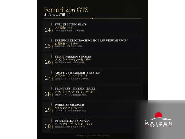 Ferrari 296GTS F1 DCT 2025 — photo 1 sur 8