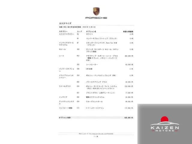Porsche 718 Boxster GTS 4.0 PDK 2026 importée par Kaizen Motors