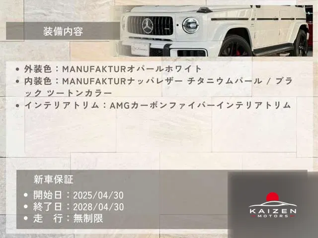 Mercedes-AMG Classe G G63 (ISG) 4WD MP202501 2025 — photo 1 sur 8