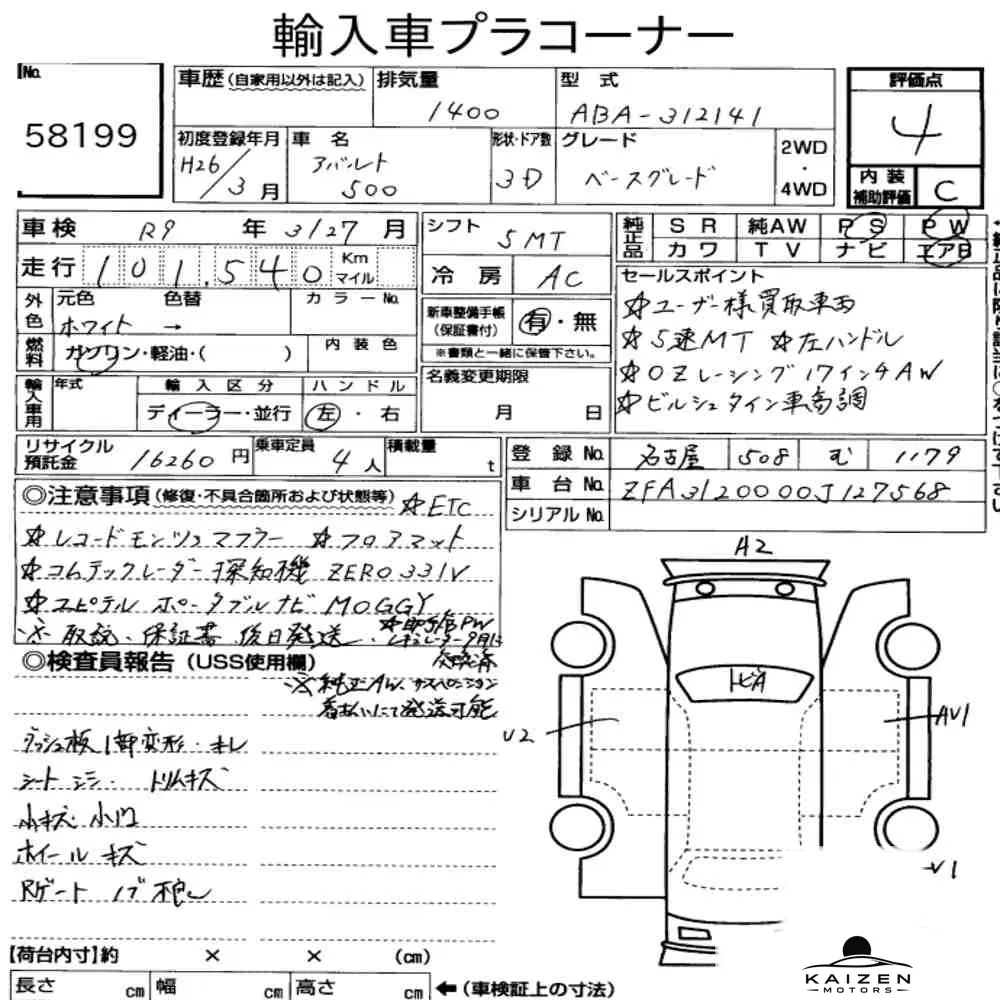 Feuille d'enchère du lot KM-JP-58199