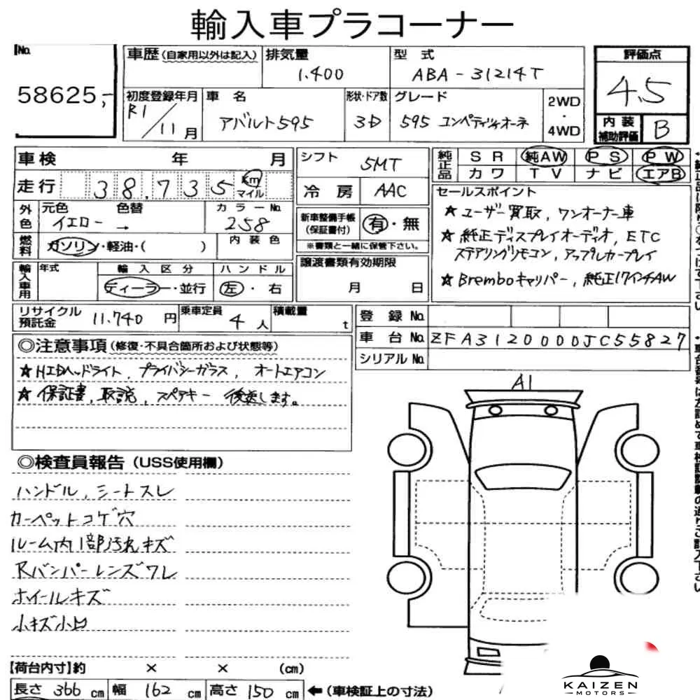 Feuille d'enchère du lot KM-JP-58625