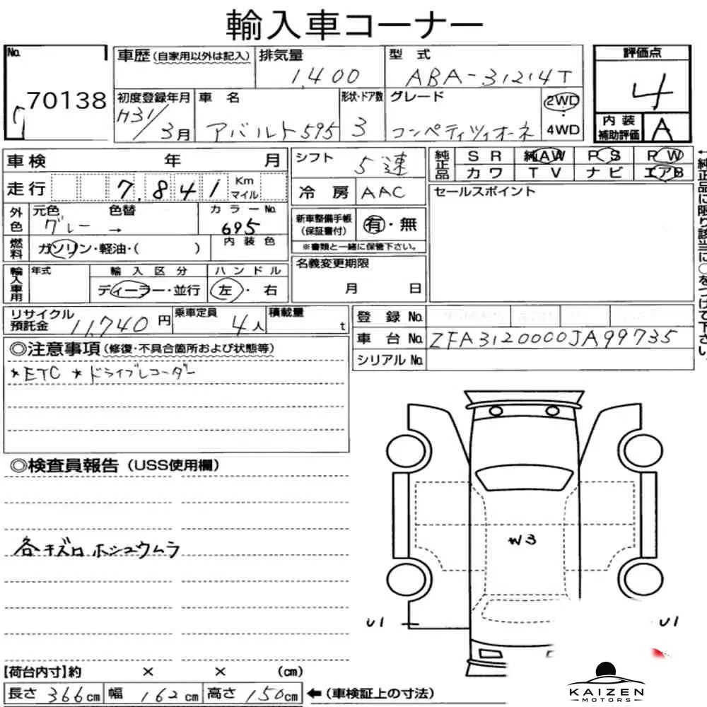 Feuille d'enchère du lot KM-JP-70138