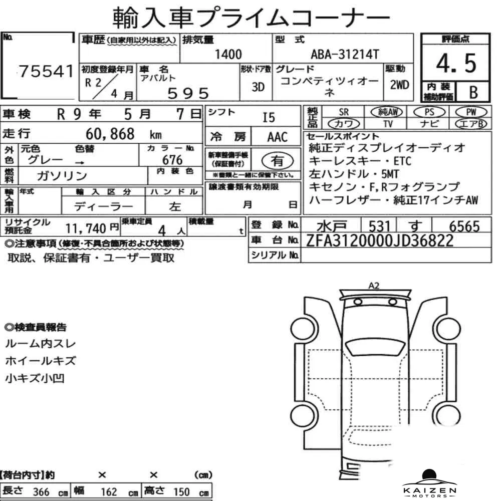 Feuille d'enchère du lot KM-JP-75541