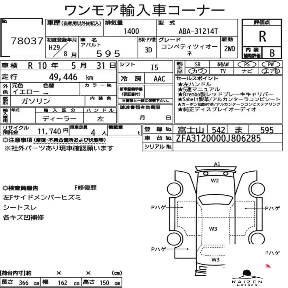 Feuille d'enchère du lot KM-JP-78037