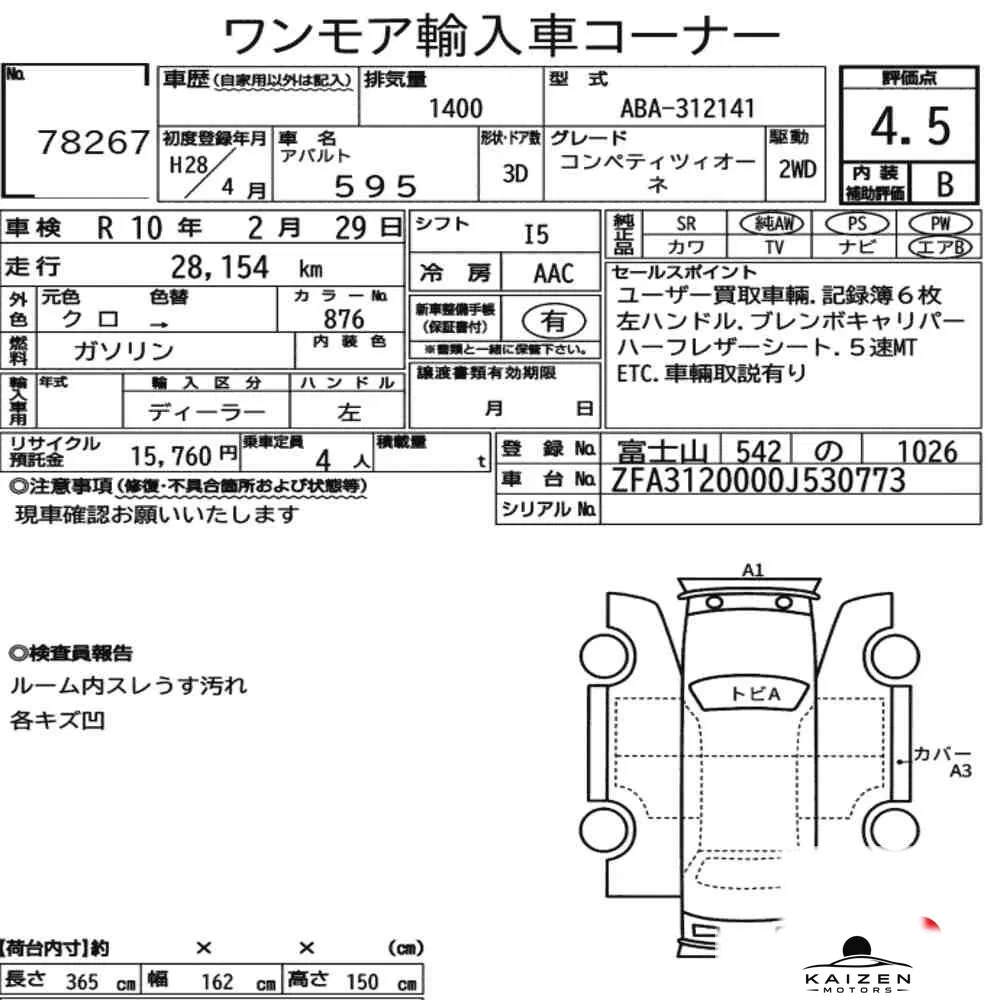 Feuille d'enchère du lot KM-JP-78267