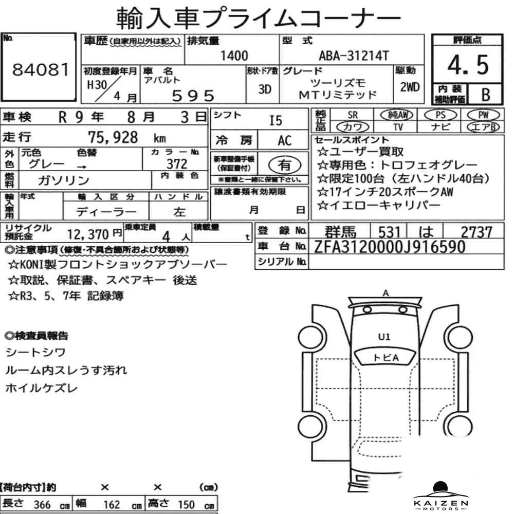 Feuille d'enchère du lot KM-JP-84081