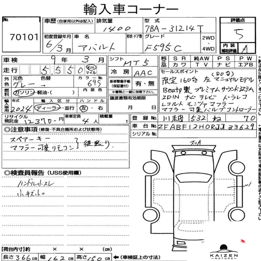 Feuille d'enchère du lot KM-JP-70101