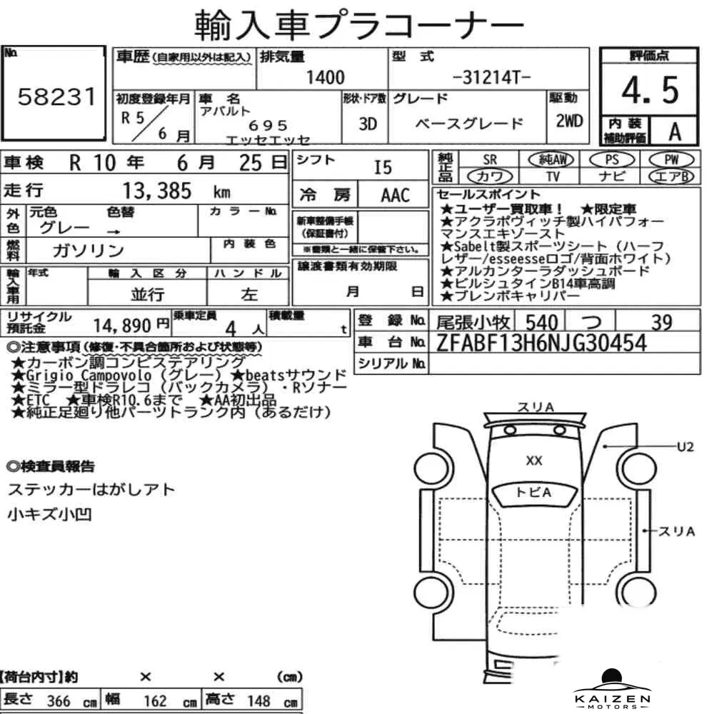 Feuille d'enchère du lot KM-JP-58231
