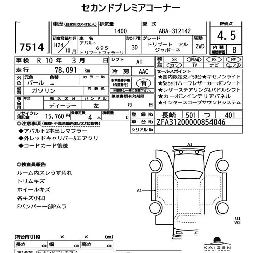 Feuille d'enchère du lot KM-JP-7514