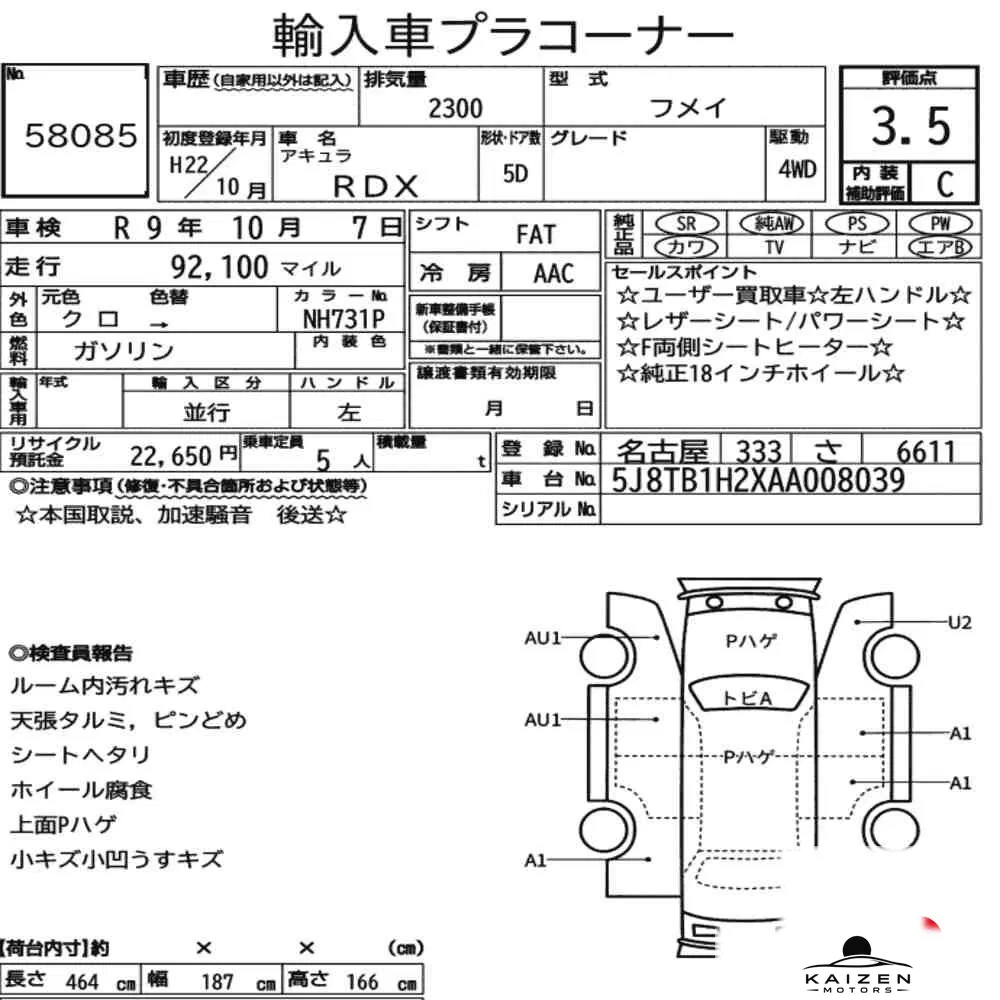 Feuille d'enchère du lot KM-JP-58085