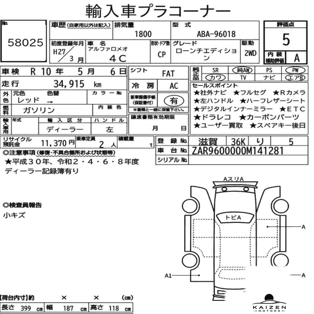 Feuille d'enchère du lot KM-JP-58025