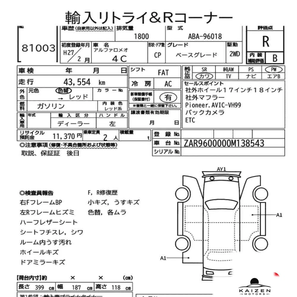 Feuille d'enchère du lot KM-JP-81003