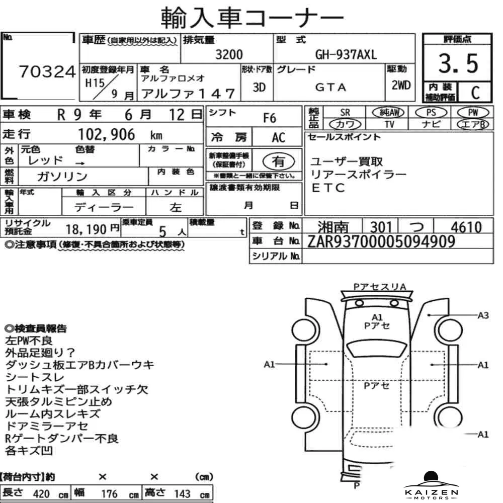 Feuille d'enchère du lot KM-JP-70324
