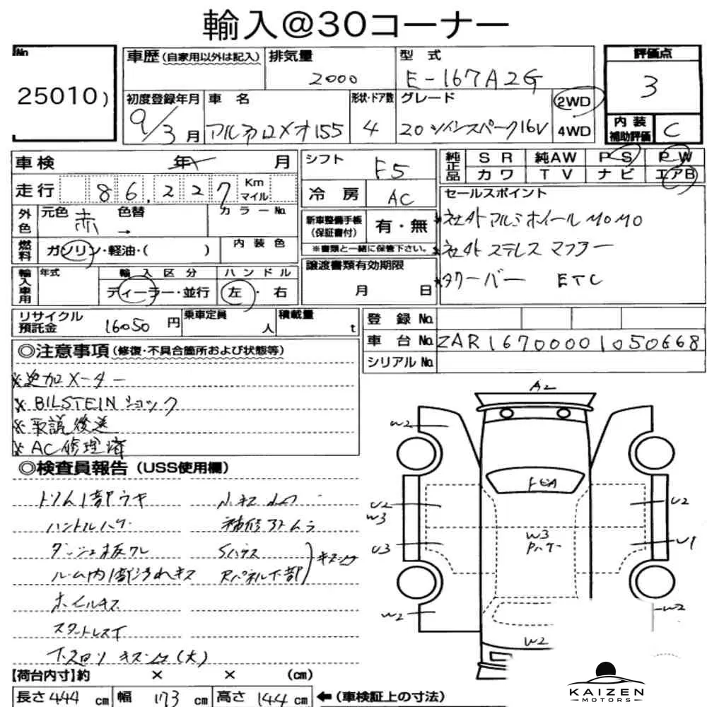 Feuille d'enchère du lot KM-JP-25010