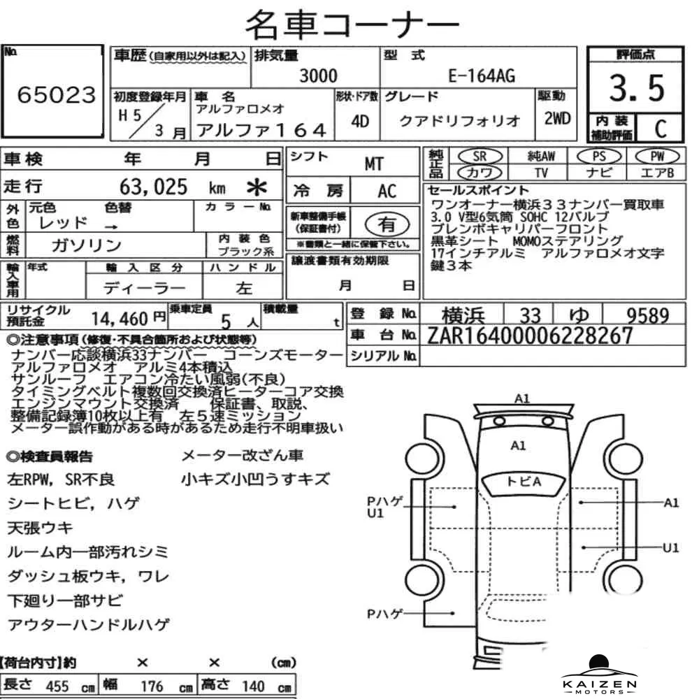 Feuille d'enchère du lot KM-JP-65023