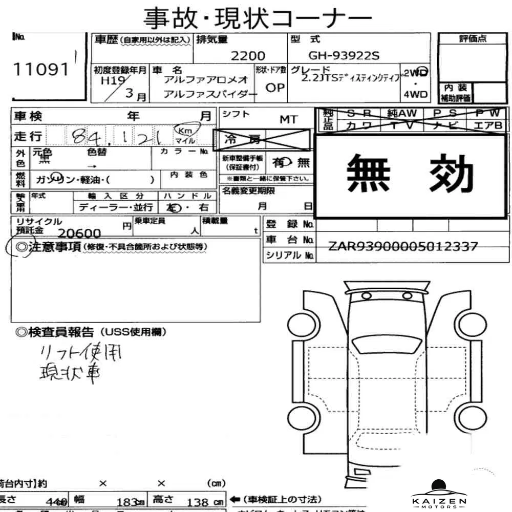 Feuille d'enchère du lot KM-JP-11091