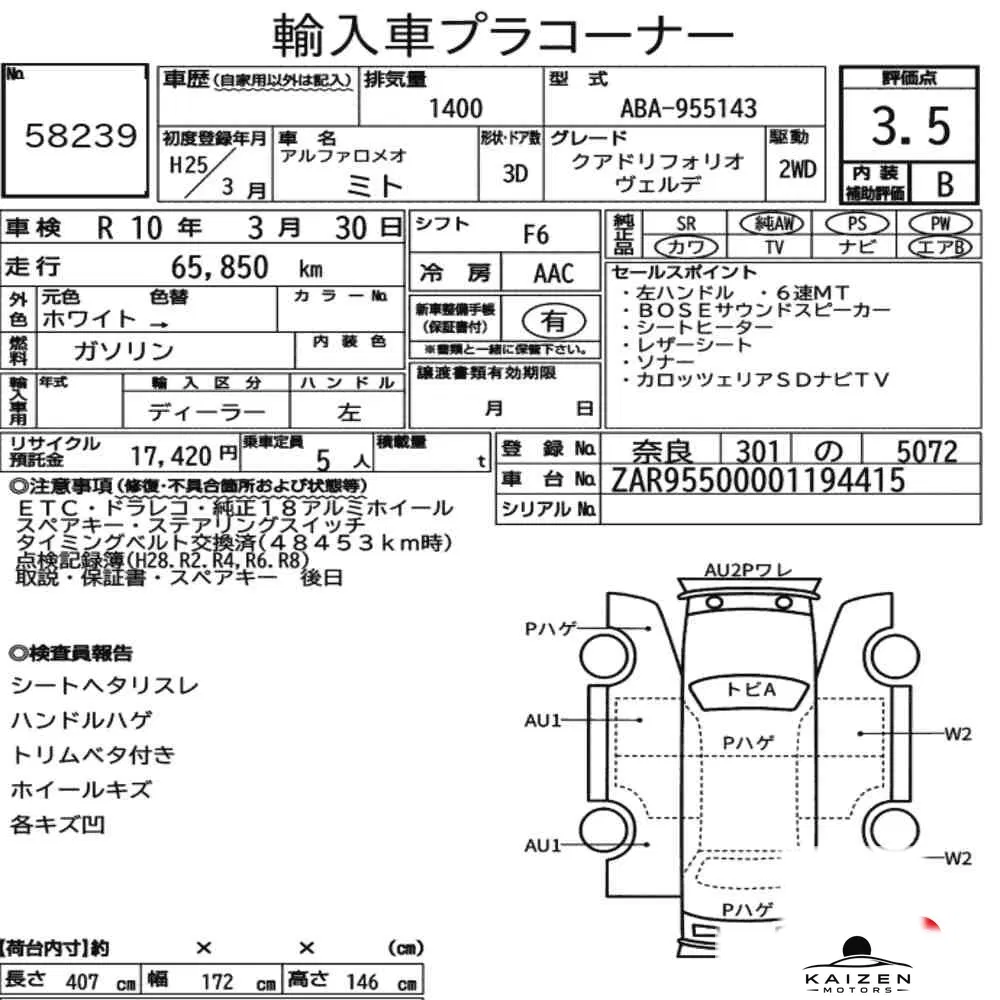 Feuille d'enchère du lot KM-JP-58239