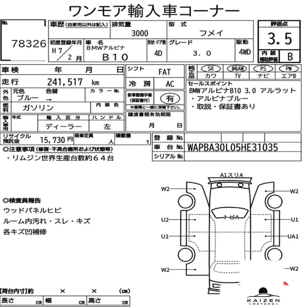 Feuille d'enchère du lot KM-JP-78326