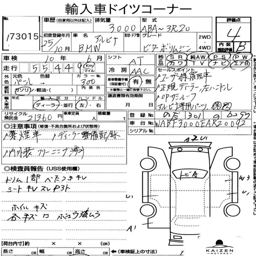 Feuille d'enchère du lot KM-JP-73015