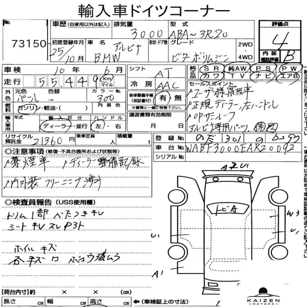 Feuille d'enchère du lot KM-JP-73150
