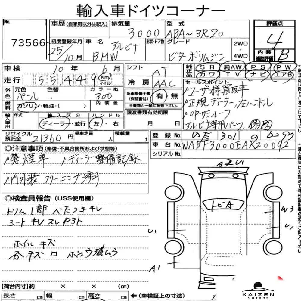 Feuille d'enchère du lot KM-JP-73566