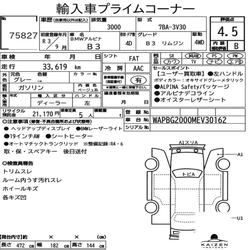 Feuille d'enchère du lot KM-JP-75827