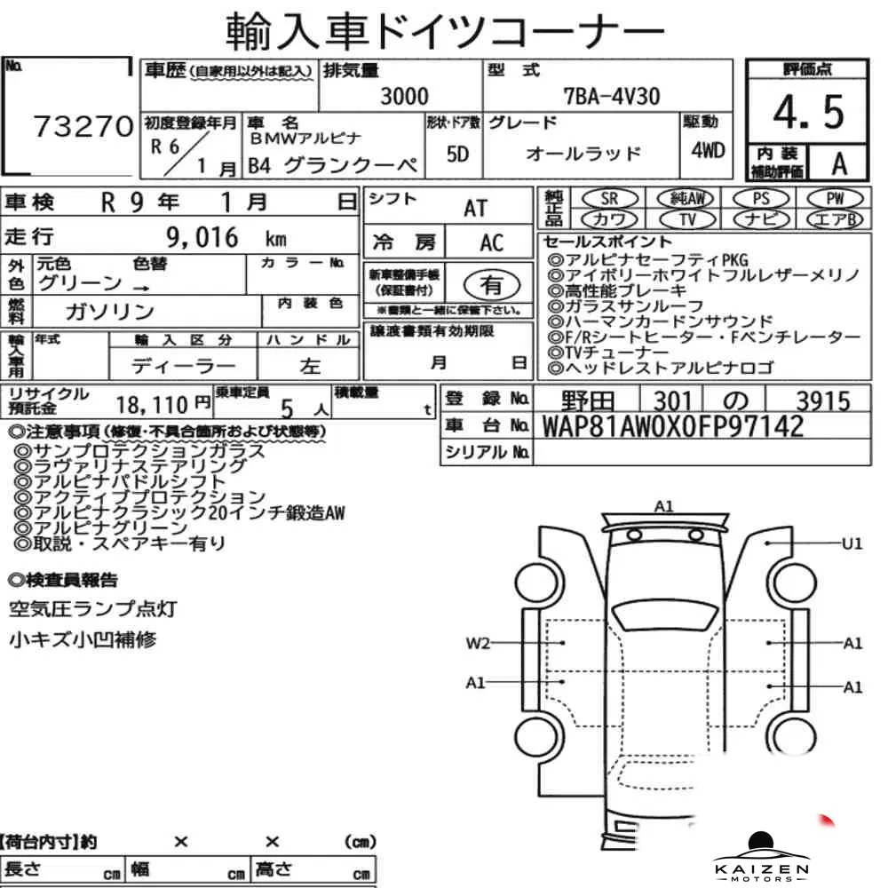 Feuille d'enchère du lot KM-JP-73270