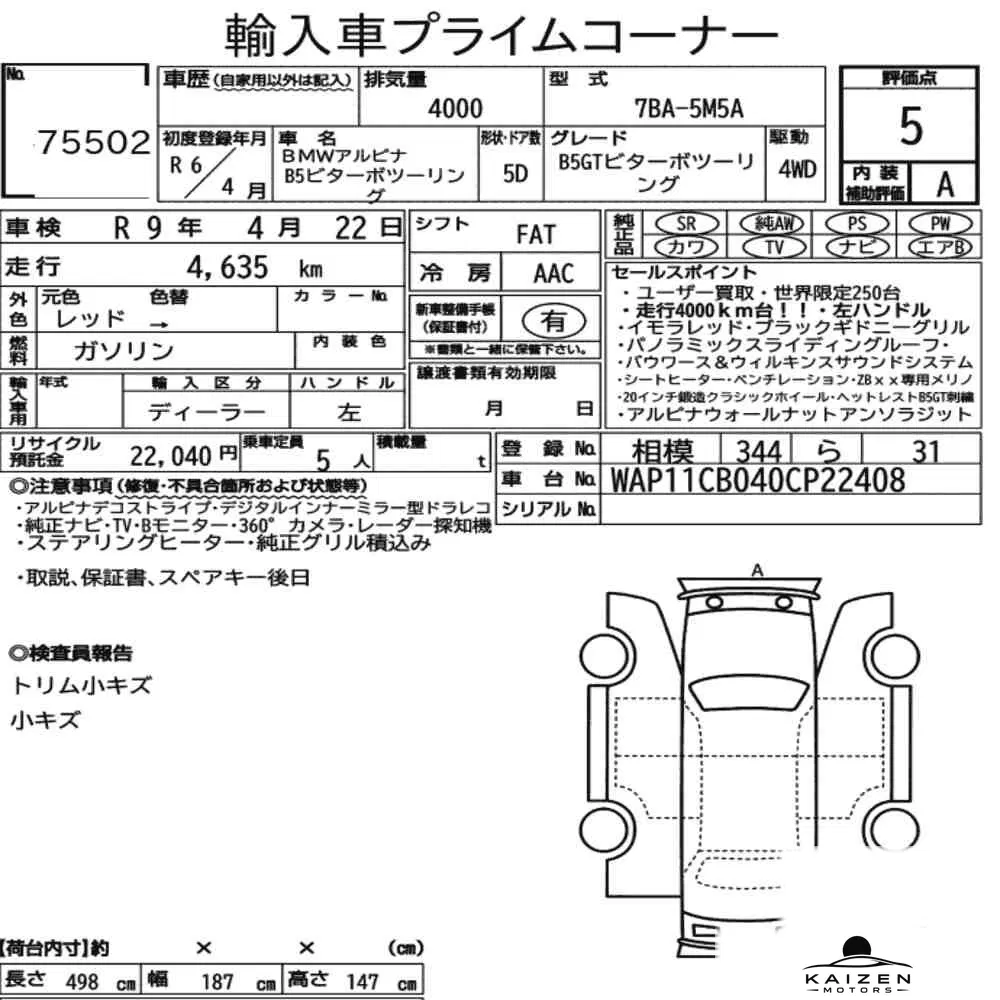 Feuille d'enchère du lot KM-JP-75502