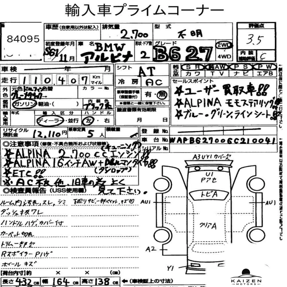 Feuille d'enchère du lot KM-JP-84095