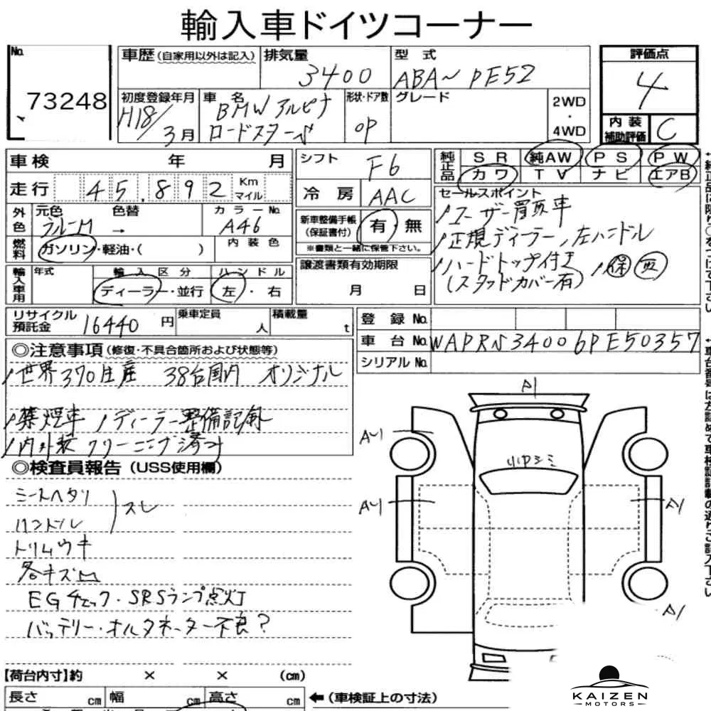 Feuille d'enchère du lot KM-JP-73248