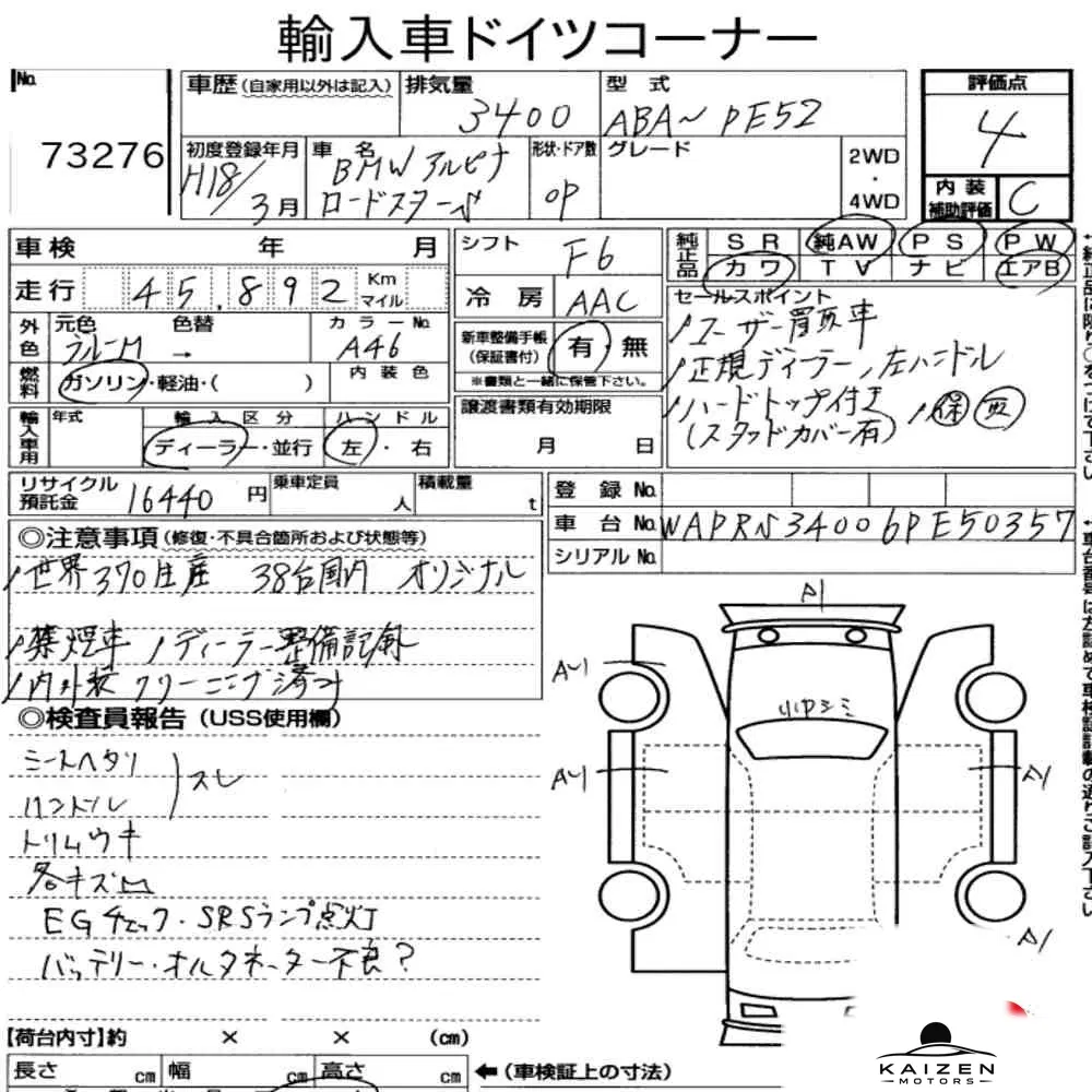 Feuille d'enchère du lot KM-JP-73276