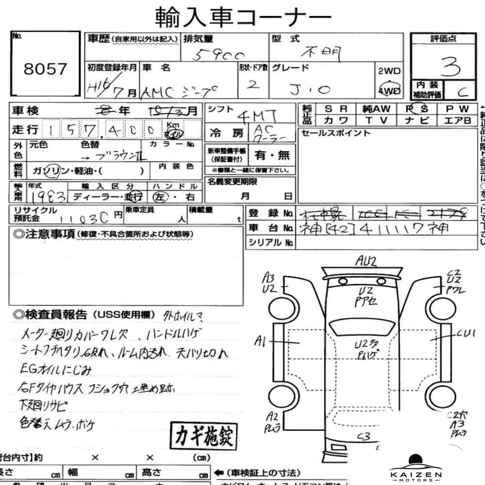 Feuille d'enchère du lot KM-JP-8057