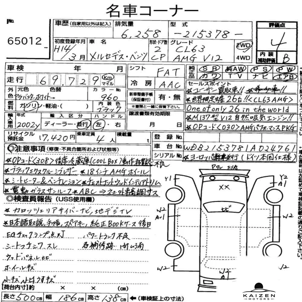 Feuille d'enchère du lot KM-JP-65012