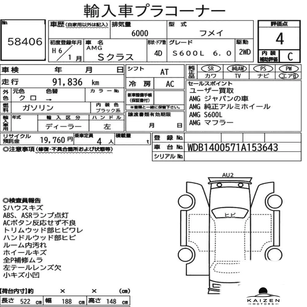 Feuille d'enchère du lot KM-JP-58406