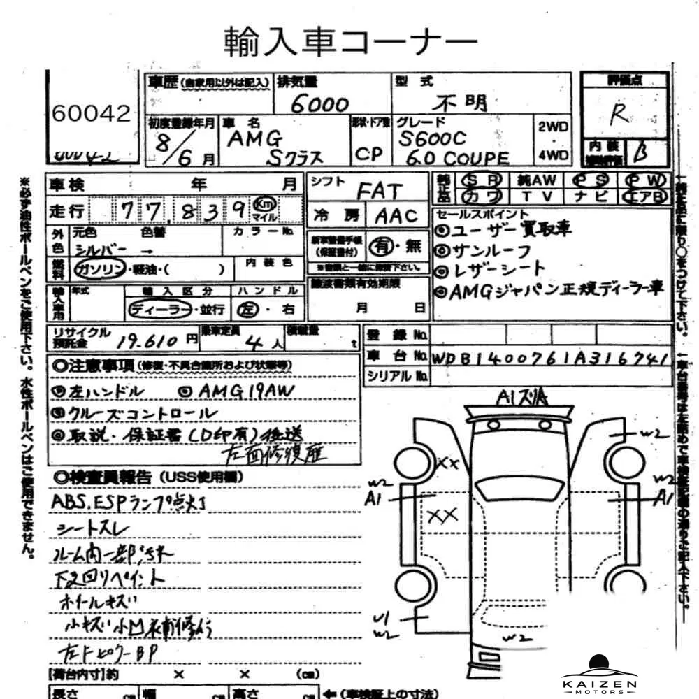 Feuille d'enchère du lot KM-JP-60042