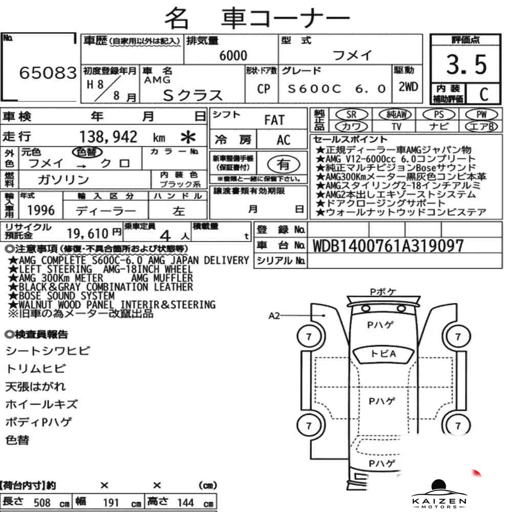 Feuille d'enchère du lot KM-JP-65083