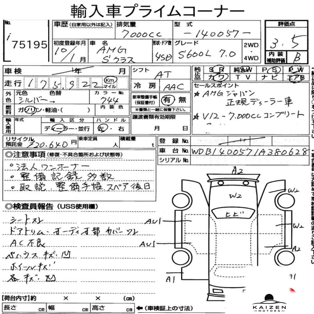Feuille d'enchère du lot KM-JP-75195